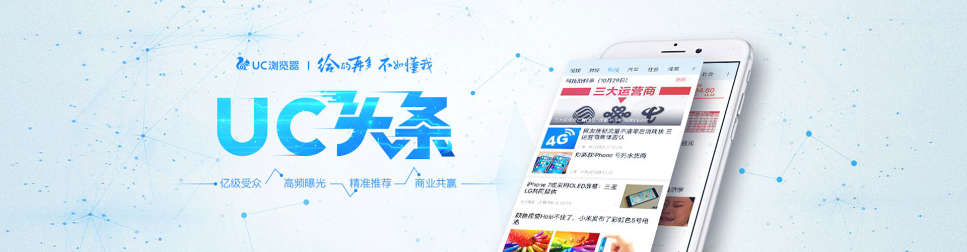 潞州信息流广告